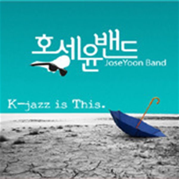 [미개봉] 호세윤 밴드 / K-Jazz Is This (Digipack)