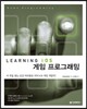 Learning iOS 게임 프로그래밍