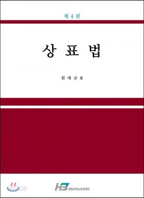 상표법