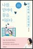 박상미의 고민사전 (청소년·학부모편)