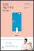 당신은 개를 키우면 안 된다