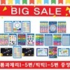 유아 벽보 영어 20종 : (SET-A + SET-B)