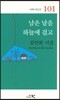 남은 날을 하늘에 걸고