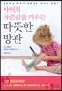 따뜻한 방관