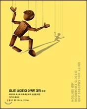 유니티 셰이더와 이펙트 제작 3/e
