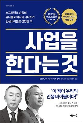 [대여] 사업을 한다는 것