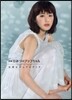 映畵ひみつのアッコちゃん公式ビジュアルムック