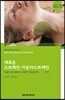 새로운 스트레인-카운터스트레인