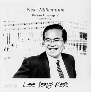 [미개봉] V.A. / New Millennium Korean Art Songs V (이종록 가곡 작곡집 - 창작가곡 5집) (미개봉)