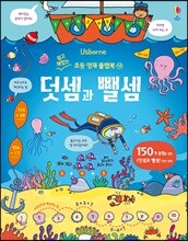 덧셈과 뺄셈