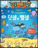 덧셈과 뺄셈