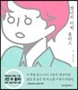 썅년의 미학, 플러스
