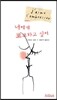 너에게 뽀뽀하고 싶어