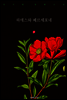 하데스와 페르세포네 (상)