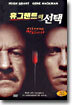 휴그랜트의 선택