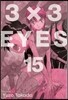 3X3 EYES(아이즈) 애장판 15