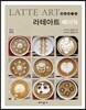 라테아트 베이직