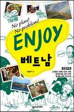 ENJOY 베트남