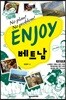 ENJOY 베트남