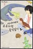 아야메의 유유자적 육식일기 02