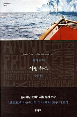 시핑 뉴스