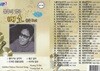 [USB] 불후의 명곡 배호 골든 BEST 53곡 USB