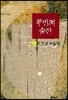 루빈의 술잔