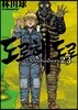 도로헤도로 23