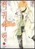 백귀야행 27