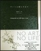 ア-トと暮らす日日