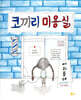 코끼리 미용실