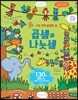 곱셈과 나눗셈