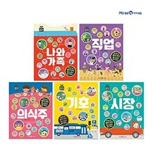 생각가지펼치기 5권 세트
