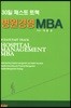30일 패스트 트랙 병원경영 MBA