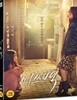 미쓰백 (1Disc)