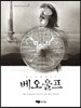 베오울프