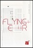 플라잉 이알(Flying ER) 1