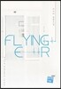 플라잉 이알(Flying ER) 2