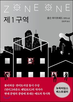 제1구역