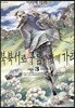 북북서로 구름과 함께 가라 3