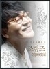 조항조 - Special