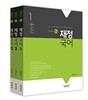 2013 9급 재정국어