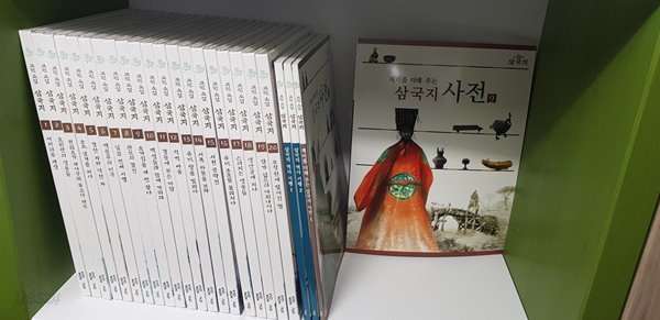 교원 소설 삼국지 1-20 + 부록4 (전권)/ 실사진 