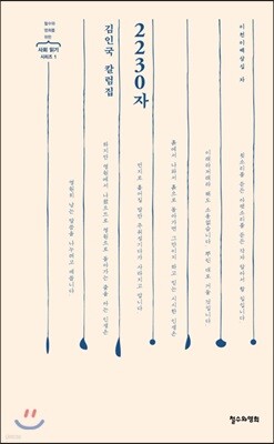 2230자