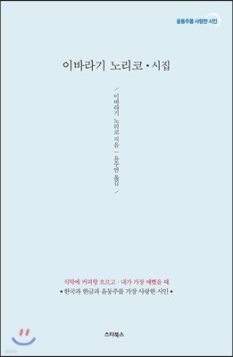 이바라기 노리코 시집