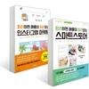 따라하면 매출이 따라오는 인스타그램 마케팅 + 스마트스토어