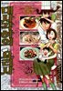 대사각하의 요리사 25권 (완결)