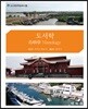도서학