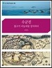 수군진, 물고기 비늘처럼 설치하다