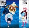 코믹 전생했더니 슬라임이었던 건에 대하여 박스 part.1